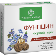 Фунгіцин Чорний горіх Рослина Карпат 