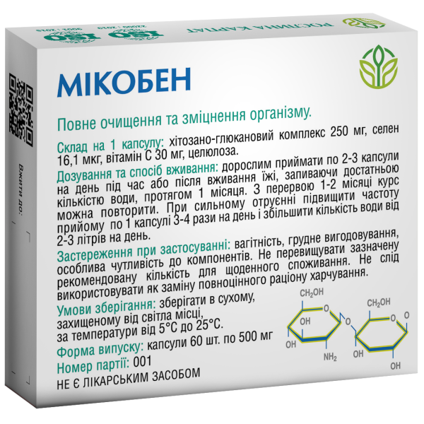 Мікобен 60 капсул по 500 мг, Рослина Карпат